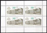 东德邮票 1987年德国建筑小全张 新