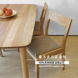 橡木良品家具特价日式白橡木实木北欧现代简约餐椅实木椅子靠背椅