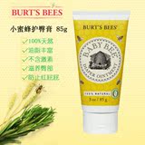 美国Burt's Bees小蜜蜂婴儿尿布疹膏/护臀膏 85g护臀霜 无激素