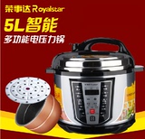 Royalstar/荣事达 50-90A35(A) 智能电压力锅5L电脑电压力煲正品