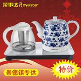 Royalstar/荣事达 tce1211陶瓷电热水壶 套装泡茶保温烧水壶包邮