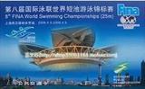 上海交通卡 第8届国际泳联世界短池游泳锦标赛纪念交通卡 J03-06