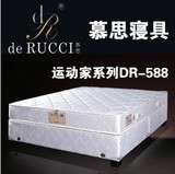 正品慕思床垫3D独立弹簧席梦思床垫 DR-588床垫 假一罚十现货包邮