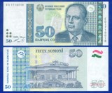 塔吉克斯坦1999年版50索姆