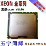 Intel XEON至强X5690 CPU 56至尊版 拆机货新一年包换现货促销！