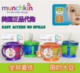 特价Munchkin麦肯奇/麦肯齐双把手宝宝零食碗不含BPA防泼洒零食杯