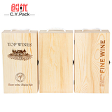 红酒盒 木盒双支现货  带LOGO 松木箱 木质礼盒  葡萄酒包装盒