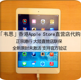 香港代购Apple/苹果 iPad mini 2 wifi 原封未激活 带苹果购物袋