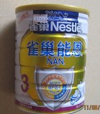 Nestle/雀巢能恩金盾3段900g桶超低价促销