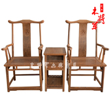 红木家具 中式客厅实木茶椅鸡翅木官帽椅四出头 茶几三件套
