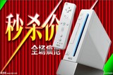 任天堂原装二手WII主机家庭娱乐体感游戏机中文破解支持NGC送游戏