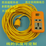 特价促销2.5平方软线/纯紫铜防水小电缆施工电线/防冻插座插排线
