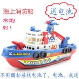 玩具船 儿童玩具电动船 电动海上喷水消防船 会喷水的电动船