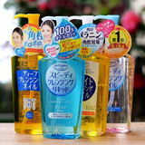正品 日本原装Kose高丝softymo卸妆油230ML 保湿去角质 4款可选