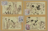 【6全】2011-5 中国古典文学名著-《儒林外史》邮票 自制极限片