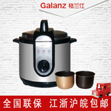 Galanz/格兰仕YA503J电压力锅5L双胆机械不锈钢正品联保炖煮预约