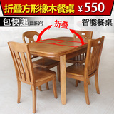 折叠餐桌实木餐桌椅组合 可伸缩餐台小户型饭桌方桌 正方形小餐桌