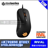SteelSeries赛睿RIVAL 光学有线游戏鼠标rival100/300 多色呼吸灯