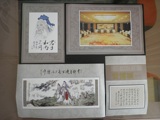 上海世博 古画 l论语 精美纪念张4张2.5元 有齿孔 有背胶
