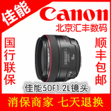 国行 佳能镜头EF 50mm f/ 1.2L USM 定焦 人像王 50 F1.2 L