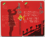 上海交通卡 公交卡 纪念长征胜利七十周年纪念卡J06-06 近全品