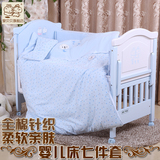 婴乐谷婴儿床床品七件套装 高档纯针织棉可水洗 含床围被子床单