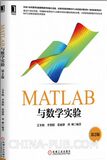 正版 MATLAB与数学实验(第2版) matlab软件入门教程书籍 matlab数学建模基础教程 从入门到精通 计算机教程教材
