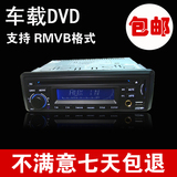车载DVD+MP5 汽车CD机 可接250G移动硬盘 支持AVI/RMVBEQ音效调节