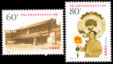 1999-13 中国人民政治协商会议成立五十周年(J)邮票/集邮/收藏