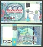 亚洲 全新UNC  哈萨克斯坦 1000坚戈（2010版）纪念钞 外国钱币