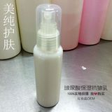 玻尿酸保湿抗皱乳100ML 滋润保湿补水美白乳液 美容院 院装正品