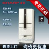 SHARP/夏普 SJ-HD50P-W 日本原装进口多门冰箱家用智能制冰正品