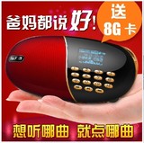 海天地q18便携式插卡迷你音箱儿童音乐播放器老人收音机mp3带外放