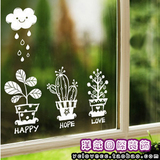 522小花圃盆栽 小花围 3盆花云朵雨滴 玻璃窗橱柜一代DIY手绘墙贴