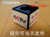 特价！新款CCTV台标 中央电视台台标标识 CCTV话筒卡套 话筒套