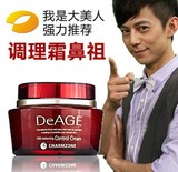 deage婵真正品专柜 ginkgo蝉真红酒调理霜按摩膏 200ml