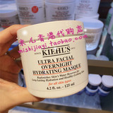 香港专柜 Kiehl's/科颜氏 特效晚间高保湿面膜125ml 免洗睡眠面膜