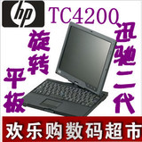 二手手写旋转 惠普HP TC4400 双核 平板  12寸二手笔记本电脑