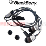 原装品质 黑莓耳机 8110 9000 9780 9530 9800 8910 入耳式 耳塞