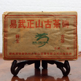 龙园号普洱茶 04年易武正山古茶砖 250克/块 精品熟茶 特价促销