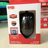 双飞燕OP-620D免双击鼠标USB鼠标 笔记本台式机有线鼠标 防水包邮