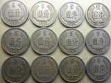 古董收藏钱币1956年5分硬币 56年5分 钱币人民币流通硬币