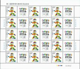 个29 第二届夏季青年奥林匹克运动会个性化服务专用邮票原票大版