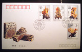1992-16《青田石雕》特种邮票首日封