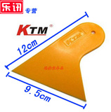 KTM汽车玻璃贴膜改色膜碳纤维专用贴壁纸贴画贴标贴膜工具小刮板