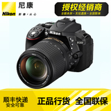 【正品国行】Nikon/尼康 D5300套机(18-140mm)单反相机D5300大套