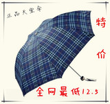 天堂伞雨伞正品专卖店339S格子男女普通晴雨伞三折钢骨人气商品