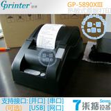 支持厨房打印 佳博GP-5890XIII 热敏打印机 票据打印机 58小票机