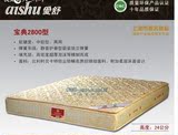 上海爱舒床垫宝典2800型