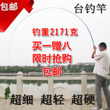 千川台钓鱼竿碳素3.6.3.9 4.5.4 7.2米超轻超硬特价黑坑鱼竿渔具